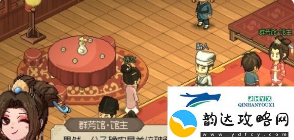 大侠立志传解密物品在哪