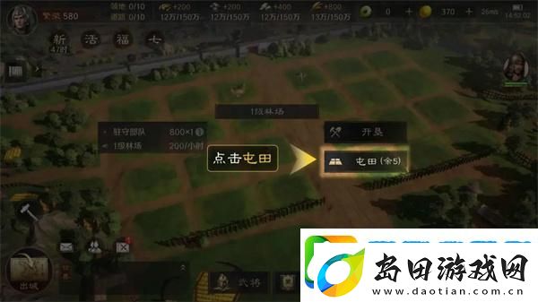 三国谋定天下怎么屯田