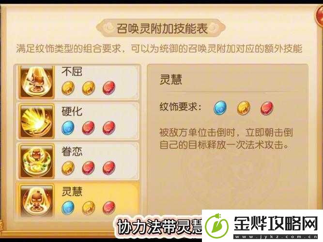 梦幻手游法宠纹饰怎么选合适才是最好的
