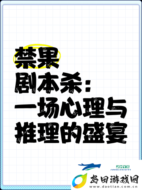 心墙剧本杀真相究竟如何