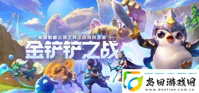 金铲铲之战七吉星怎么开九吉星