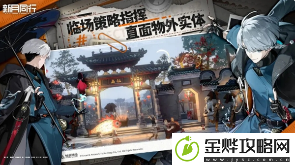 新月同行新手入门玩法心得攻略