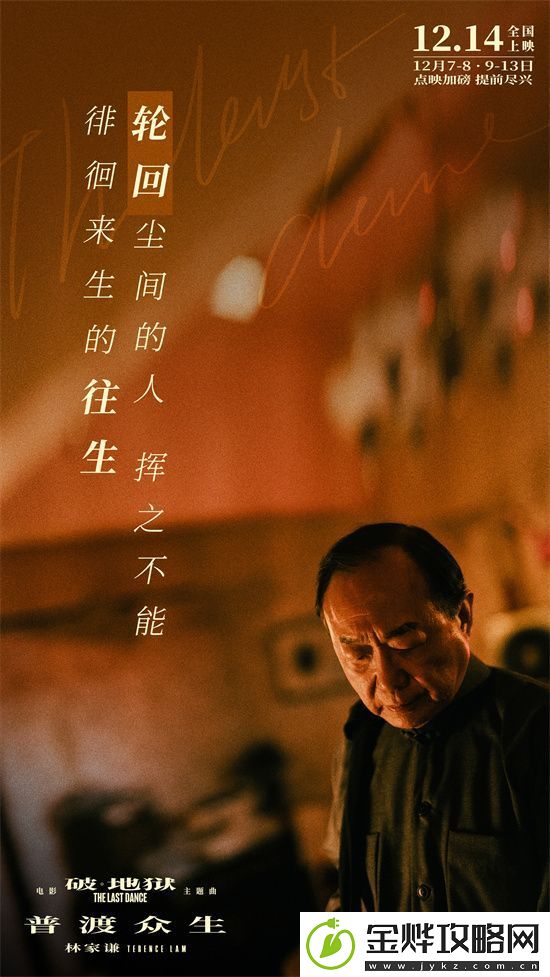 破·地狱主题曲MV