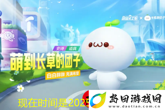 跑跑卡丁车手游萌宠团子获取与驾驭攻略