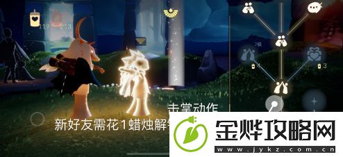 光遇8.10每日任务怎么做