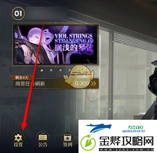 异象回声画面阴影效果开启方法