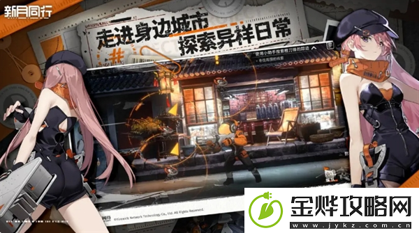 新月同行新手入门玩法心得攻略