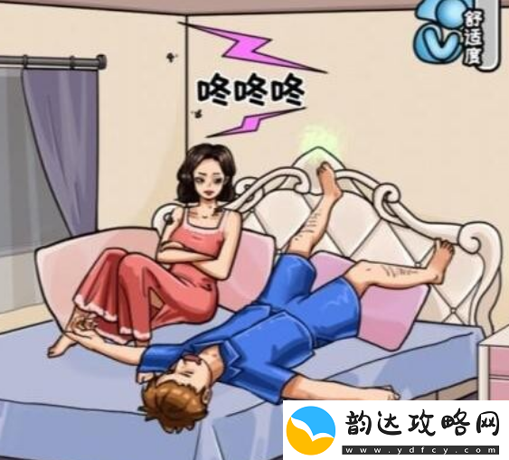 看你怎么秀帮助美女入睡通关攻略