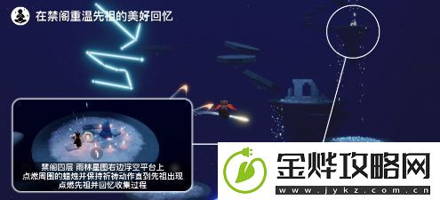 光遇8.10每日任务怎么做