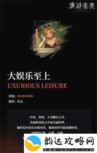 大娱乐至上
