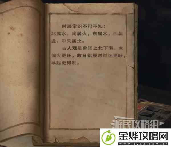纸嫁衣3鸳鸯债PC版图文攻略