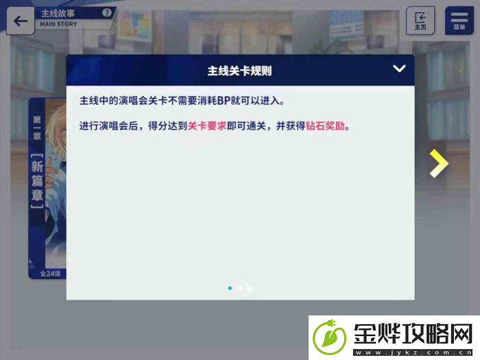 偶像梦幻祭2