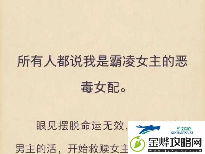 女主媚体质需要男人才能活命