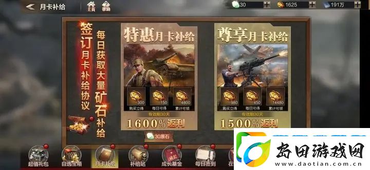 亮剑前期资源获取攻略