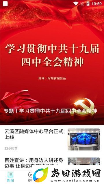 云溪发布下载