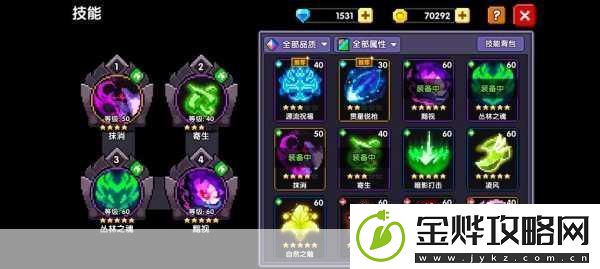 我的勇者技能书获取全攻略