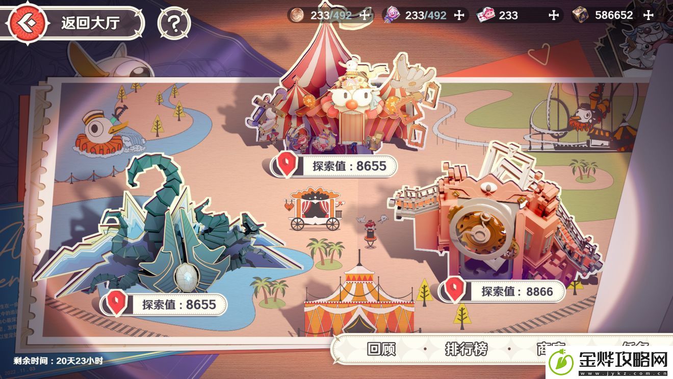 风色幻想命运传说彼端新娘愿之乐园大冒险活动怎么玩