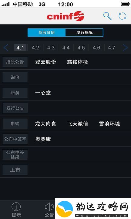 巨潮手机客户端下载