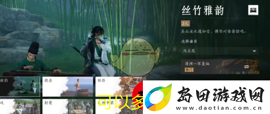 燕云十六声古琴任务攻略