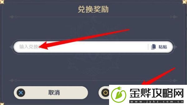 原神9.15兑换码是什么