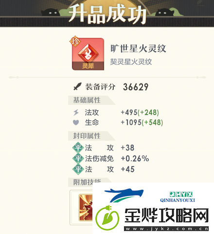 桃花师契灵战力提升途径