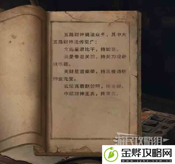 纸嫁衣3鸳鸯债PC版图文攻略
