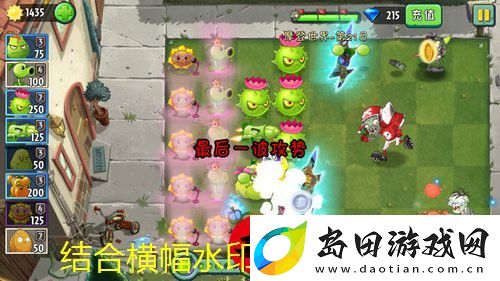 植物大战僵尸2摩登世界第21天通关攻略揭秘