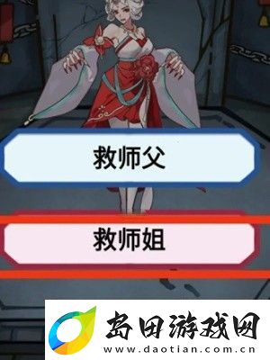 隐秘的档案九尾游戏攻略