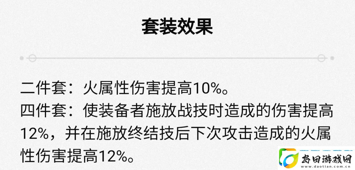 崩坏星穹铁道艾丝妲遗器选择推荐
