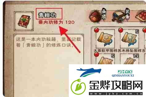 烟雨江湖青蛾功详细攻略