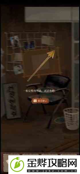 栖云异梦第三章四根小棍在哪