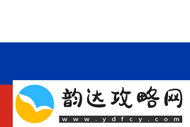 反转