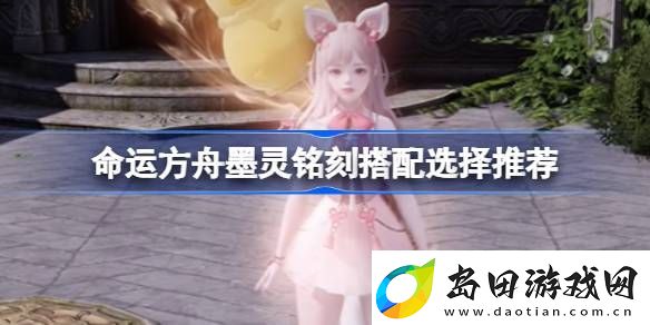 命运方舟科罗纳港摩可可位置在哪