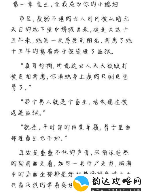 揭秘宋家日常3ph