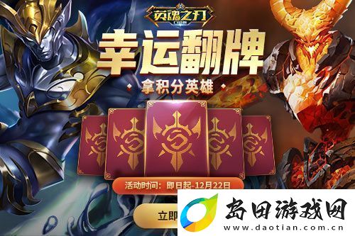 英魂之刃口袋版全新焕影皮肤上线