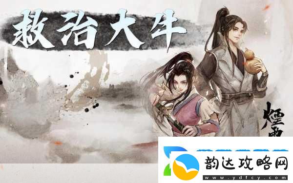 烟雨江湖