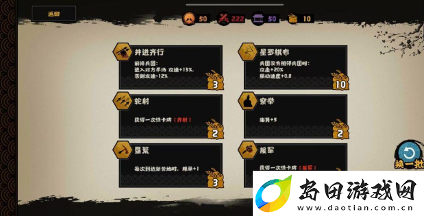 无悔华夏夷陵之战陆逊出将入相结局是什么