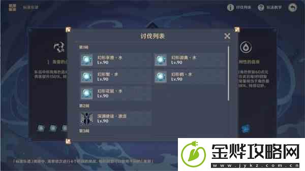 原神3.2版无相交响诗无相之水打法