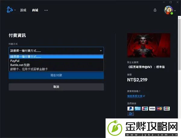 暗黑破坏神4哪个区最便宜