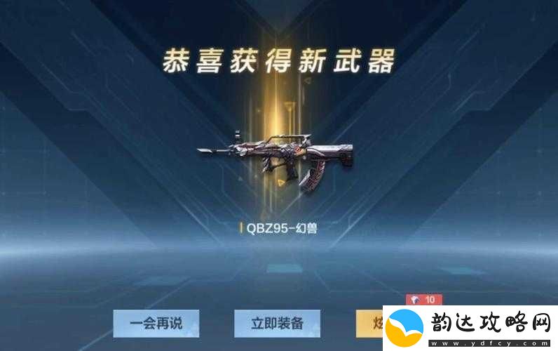 穿越火线手游