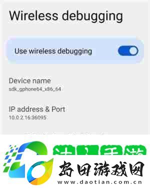 Shizuku怎么通过无线调试启动