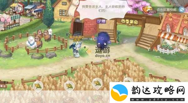 奥比岛净化花魇秘籍
