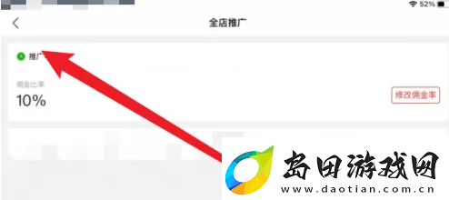 多多进宝如何推广到拼多多