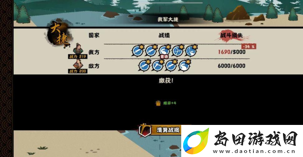 无悔华夏夷陵之战陆逊出将入相结局是什么