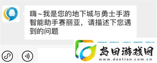 dnf手游怎么申请退钱