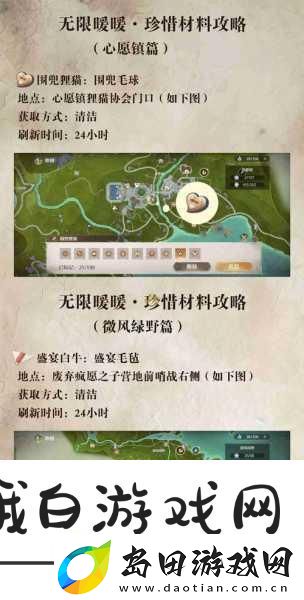 无限暖暖服饰及材料怎么获取