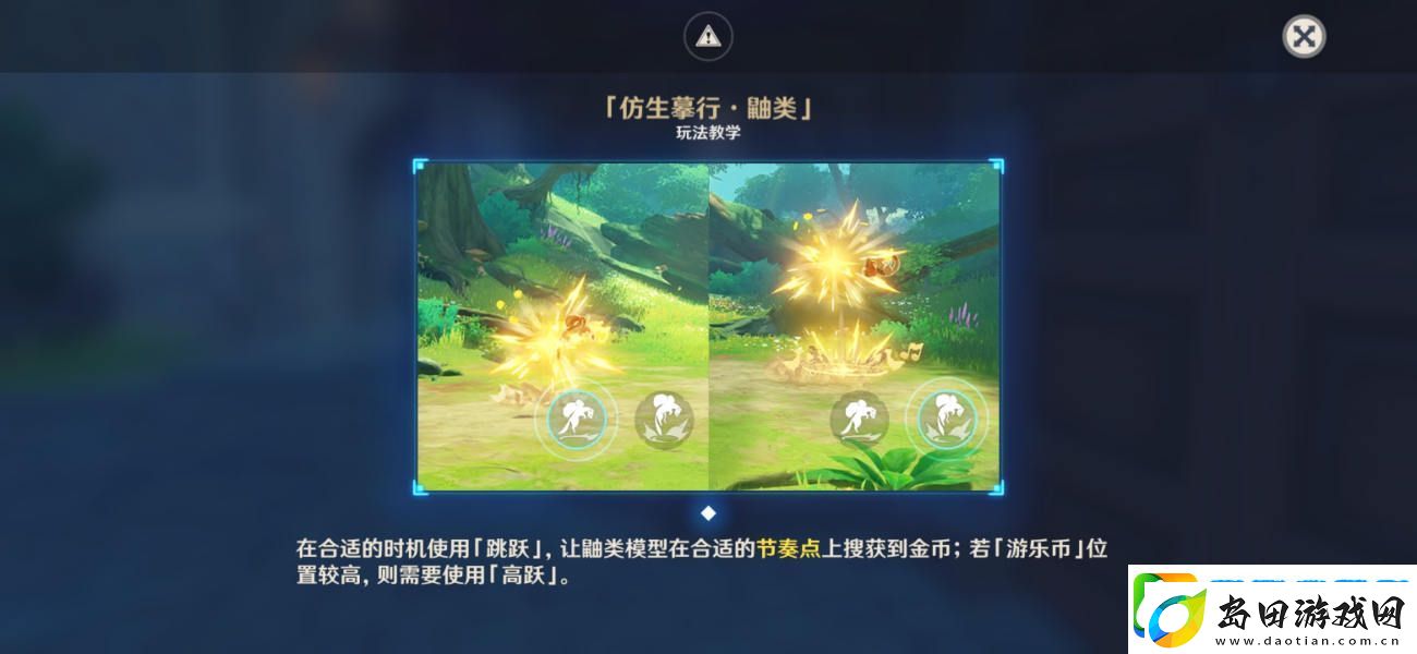 原神盛典与慧业仿生摹行第三关攻略