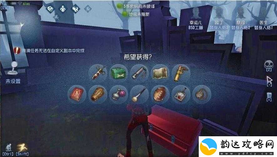 第五人格中幸运儿摸箱许愿机制下