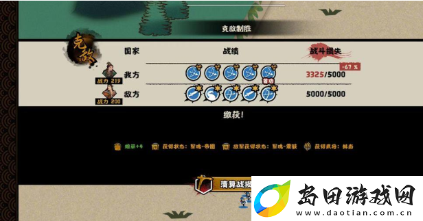 无悔华夏夷陵之战陆逊出将入相结局是什么