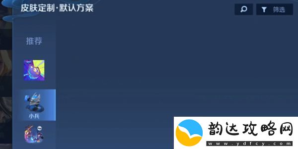 王者荣耀小兵皮肤获取方法